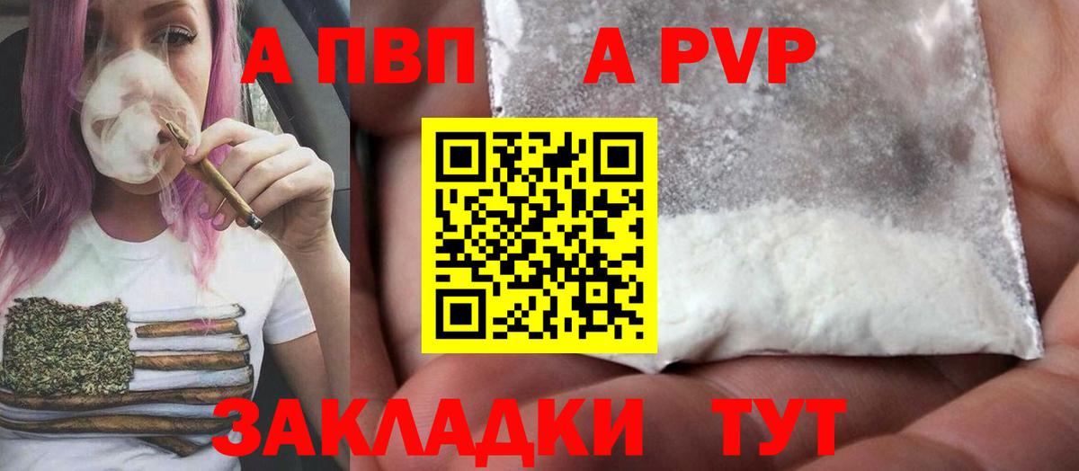 Alfa_PVP кристаллы Тихвин