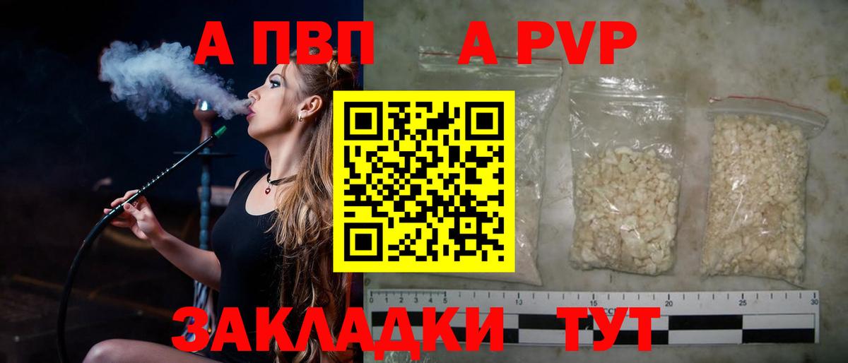 Альфа ПВП Crystall  Alpha PVP мука  Тихвин  А ПВП СК  купить закладку  Вход с VPN 