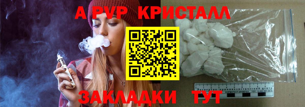 A PVP крисы CK  Вход с VPN  А ПВП крисы CK  Альфа ПВП  Тихвин 