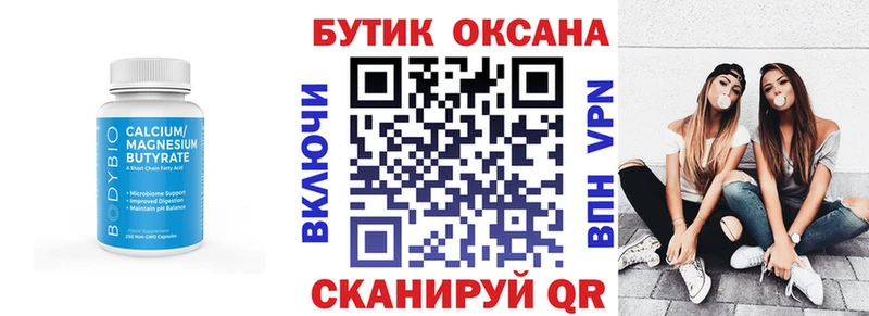 БУТИРАТ оксибутират  Тихвин 