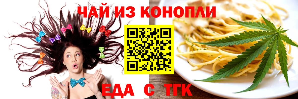 Тихвин  Cannafood конопля  Вход с VPN 