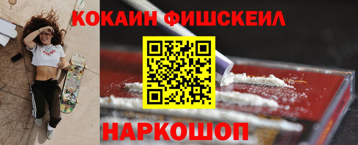 COCAIN 98%  Кокаин FishScale  цены наркотик  Вход с VPN  Тихвин 