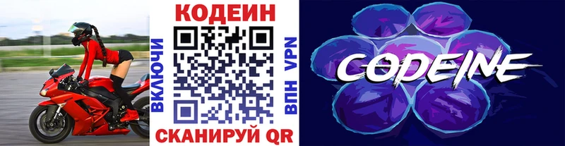 Кодеиновый сироп Lean напиток Lean (лин)  Тихвин 