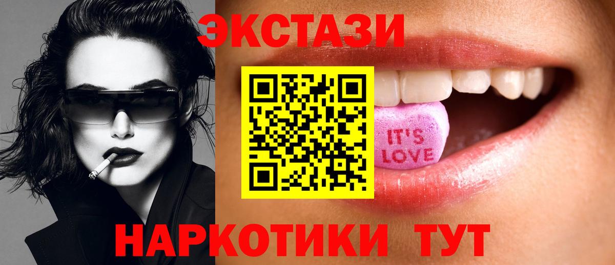 Ecstasy 280мг  Вход с VPN  Ecstasy Philipp Plein  Тихвин 