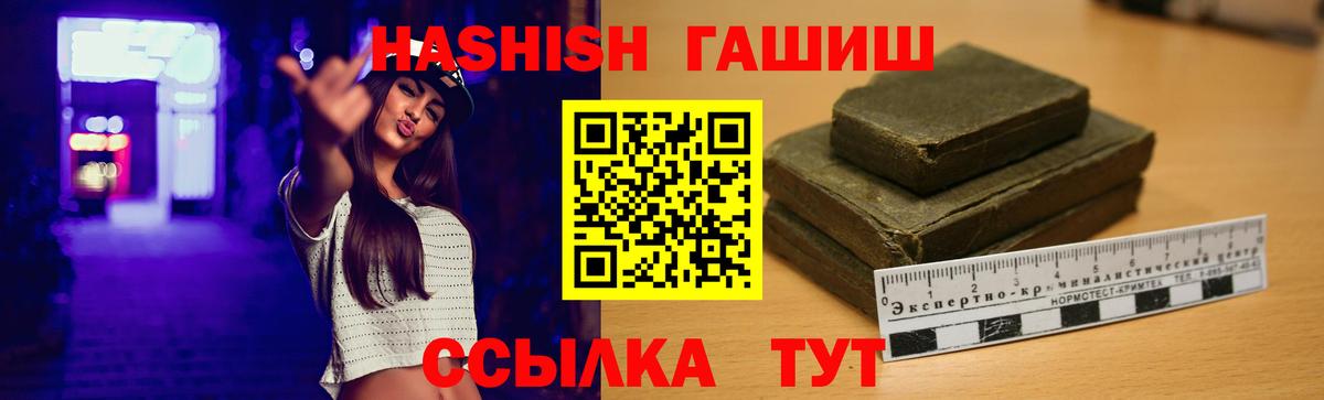 ГАШИШ Cannabis Тихвин