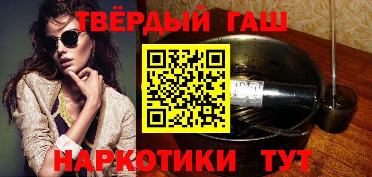 ГАШ индика сатива  ГАШ ice o lator  Вход с VPN  Тихвин 