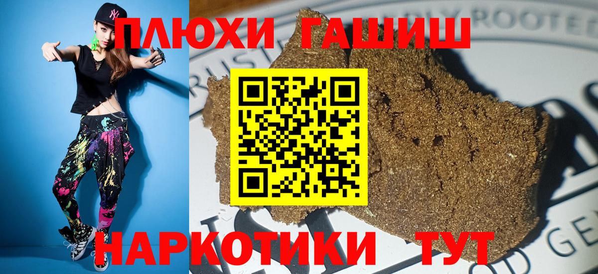 ГАШ Ice-O-Lator  Вход с VPN  Гашиш убойный  Тихвин 