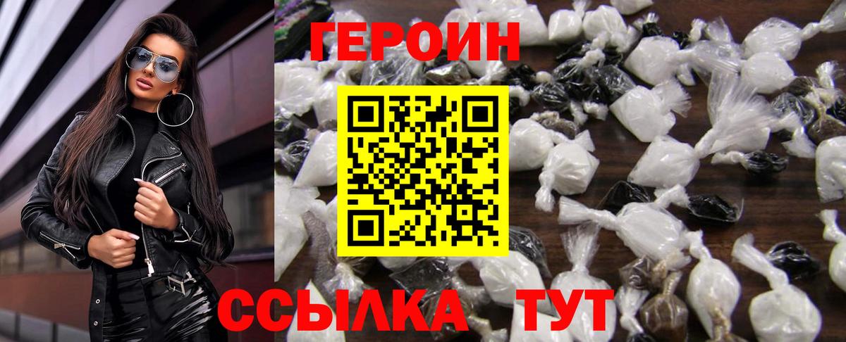 Тихвин  ГЕРОИН гречка  Вход с VPN 