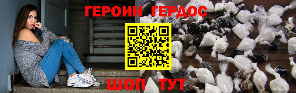 Героин гречка Тихвин