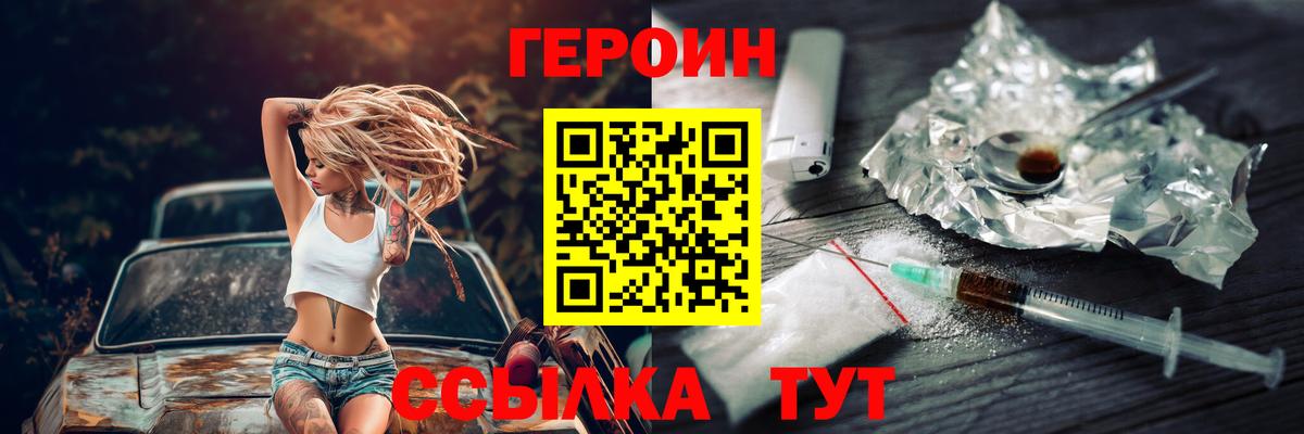 ГЕРОИН гречка Тихвин