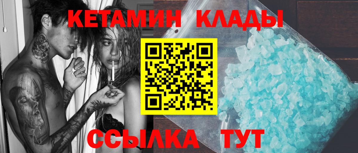 КЕТАМИН ketamine  Вход с VPN  Кетамин ketamine  Тихвин 