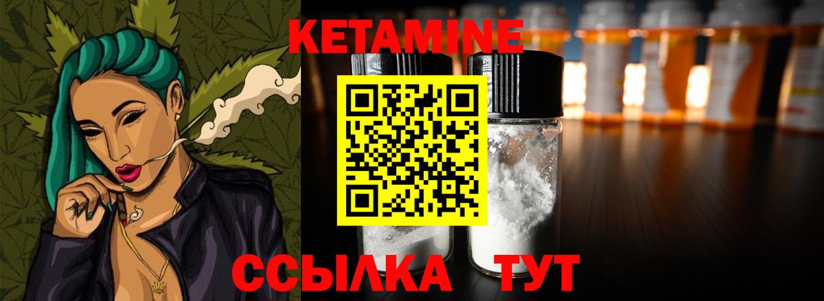 КЕТАМИН ketamine Тихвин