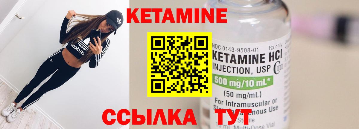 Тихвин  КЕТАМИН ketamine  Кетамин VHQ  Вход с VPN 