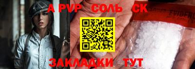 а пвп мука Краснознаменск