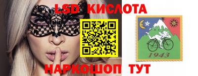 марки lsd Абинск