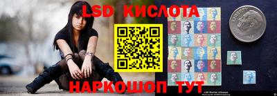 марки lsd Абинск