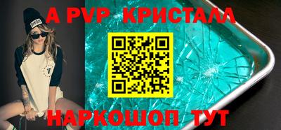 а пвп мука Краснознаменск