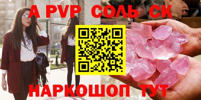 а пвп мука Краснознаменск