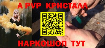 а пвп мука Краснознаменск