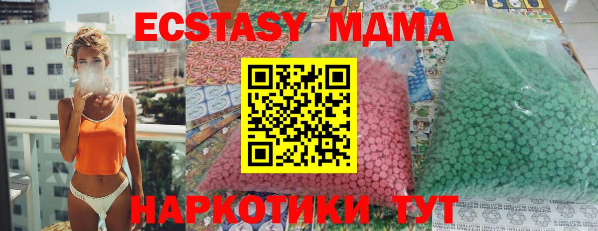 МДМА VHQ Тихвин