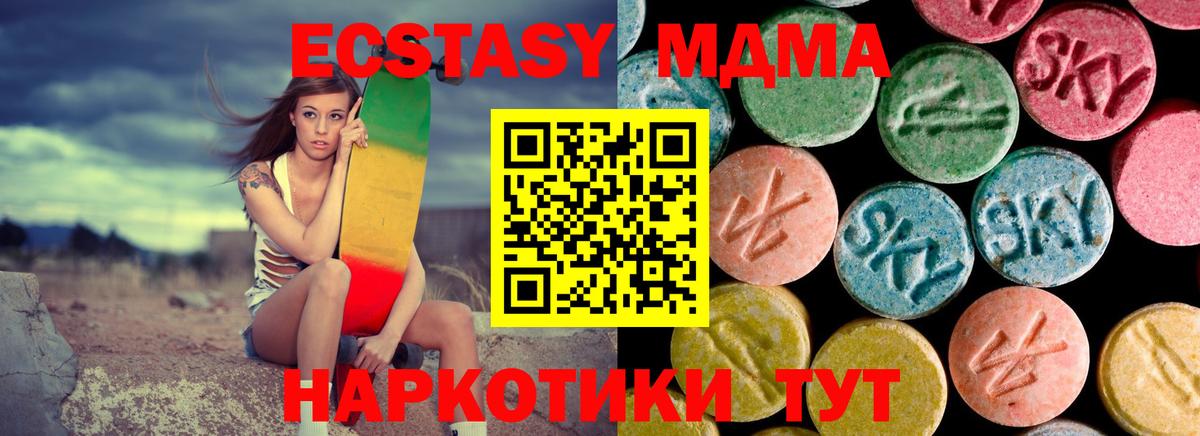 МДМА кристаллы  Вход с VPN  МДМА crystal  Тихвин 