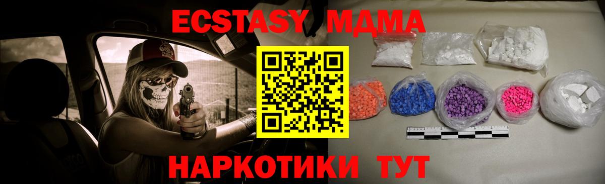 MDMA кристаллы Тихвин