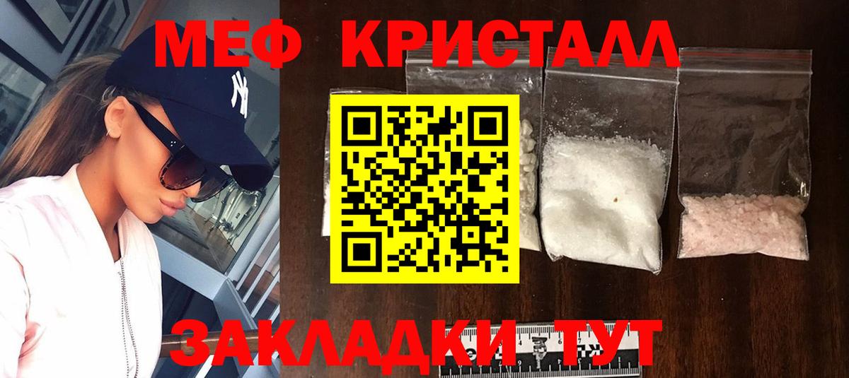 Меф  Вход с VPN  Меф  Тихвин  МЕФ мука 