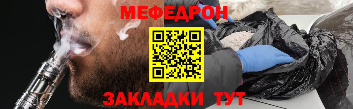 МЕФ кристаллы Тихвин