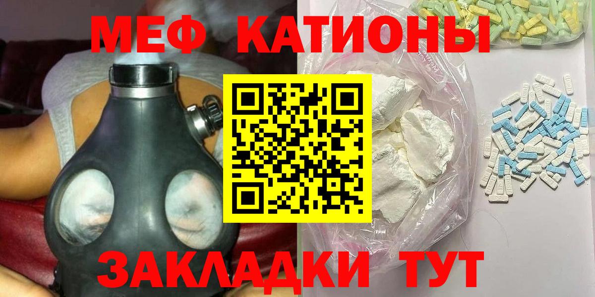 МЯУ-МЯУ кристаллы  Вход с VPN  Тихвин  Мефедрон  МЕФ кристаллы 