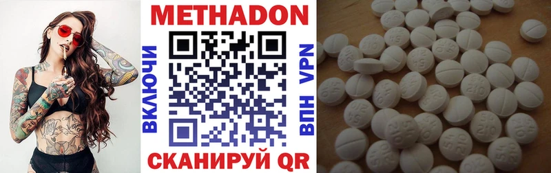 Метадон белоснежный  Тихвин 