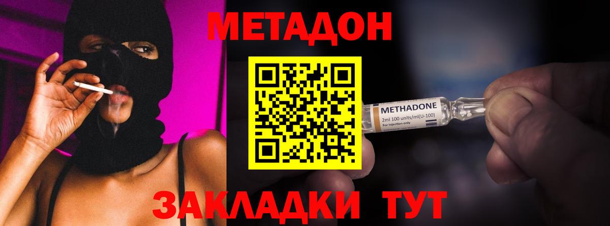 Тихвин  МЕТАДОН мёд  Вход с VPN 