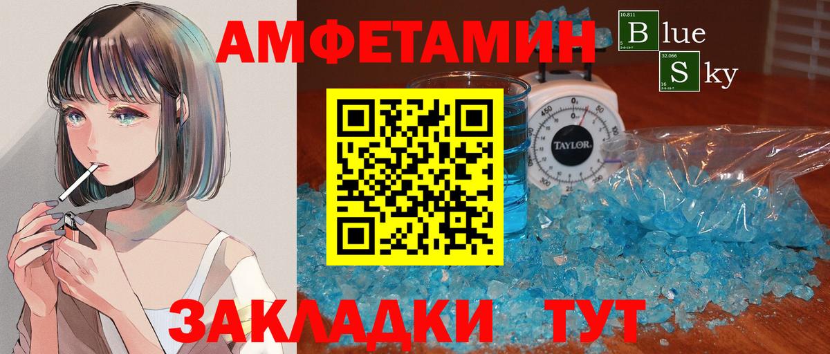 Тихвин  МЕТАМФЕТАМИН витя  Вход с VPN 