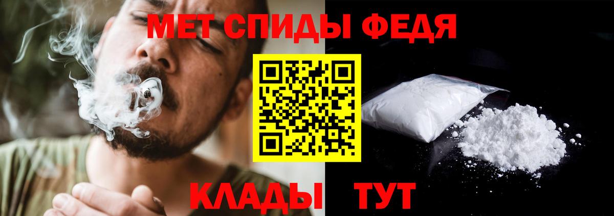 Первитин Methamphetamine Тихвин
