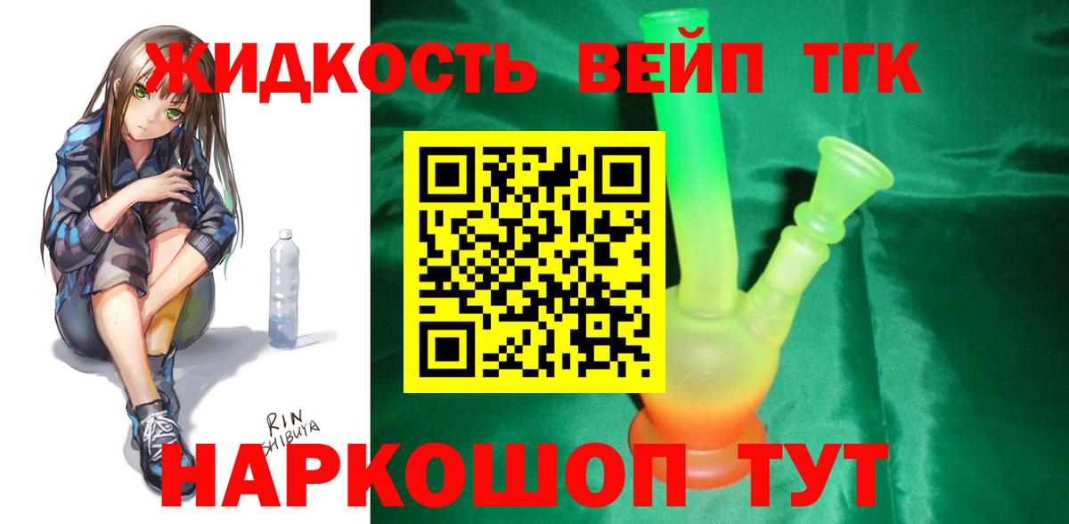 Дистиллят ТГК THC oil  Вход с VPN  купить наркоту  Тихвин 